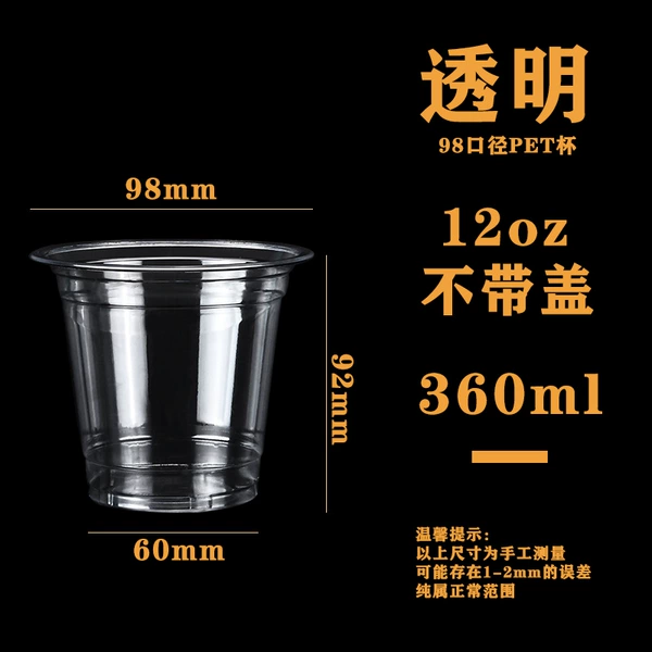 Tea cup, 360 ml, 12 oz