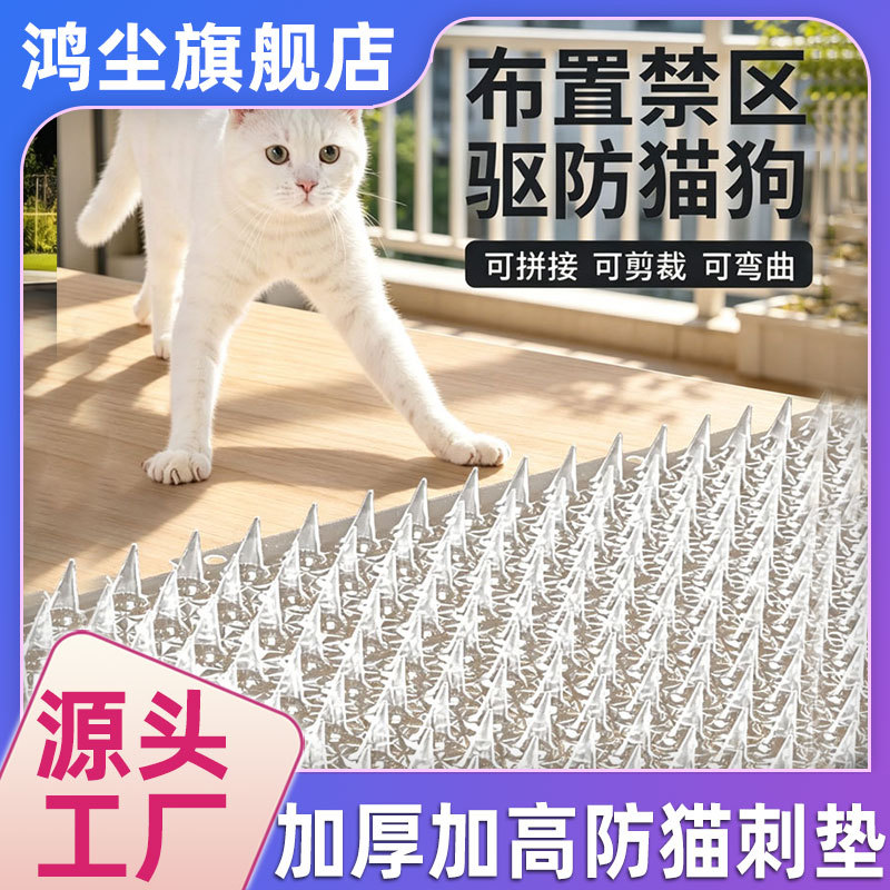 【Anti-Cat Spike Mat for Repelling Cats and Dogs】Can be spliced and cut to size, suitable for home balconies and sofa restricted areas as a cat and dog isolation mat
