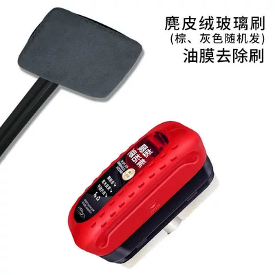 Car cleaning tools suede coral fleece cloth cover - suede-glass-brush-random-color-oil-film-removal-paste