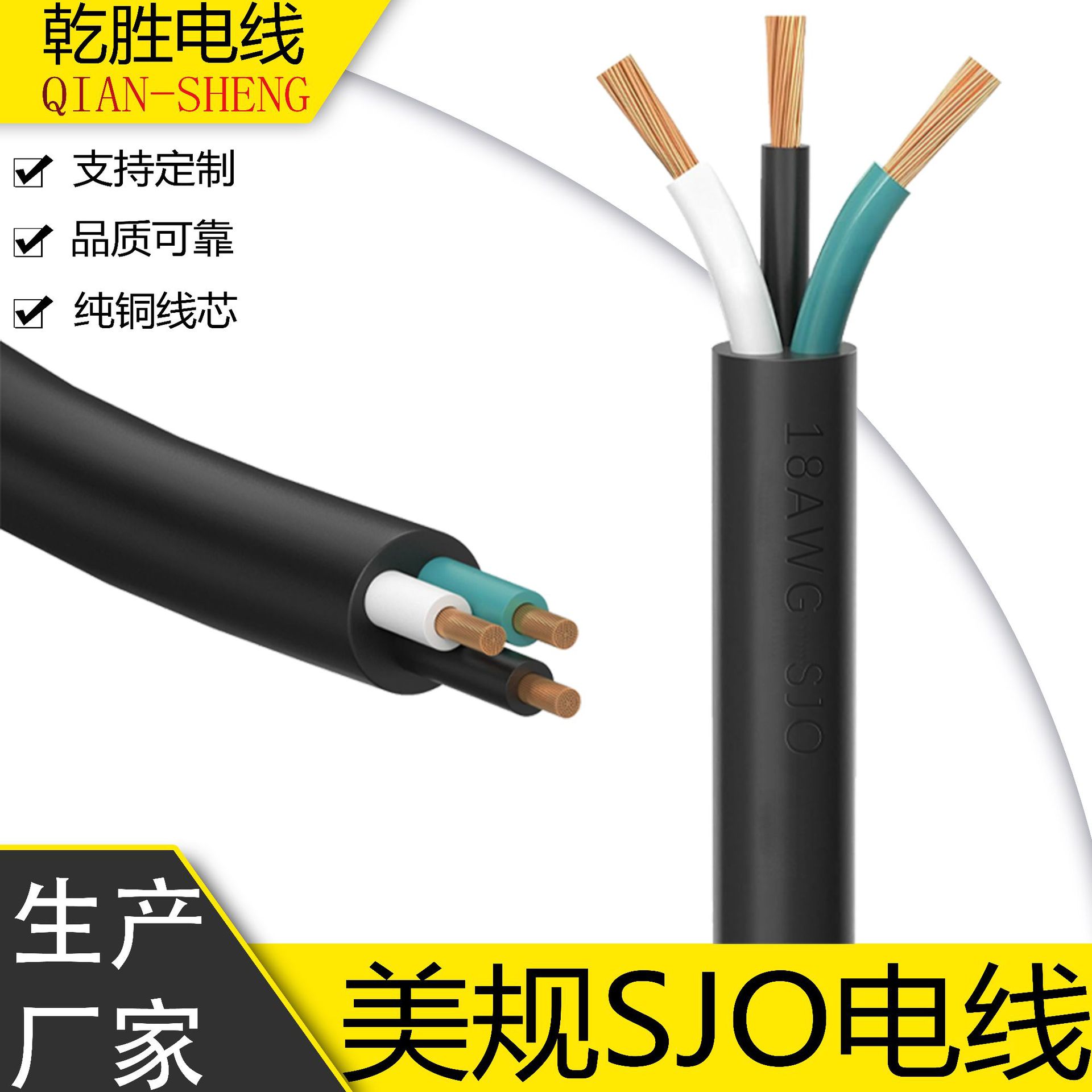 美规3芯电线户外小型设备清洗机阻燃耐温轻型橡套线美标SJO电缆线
