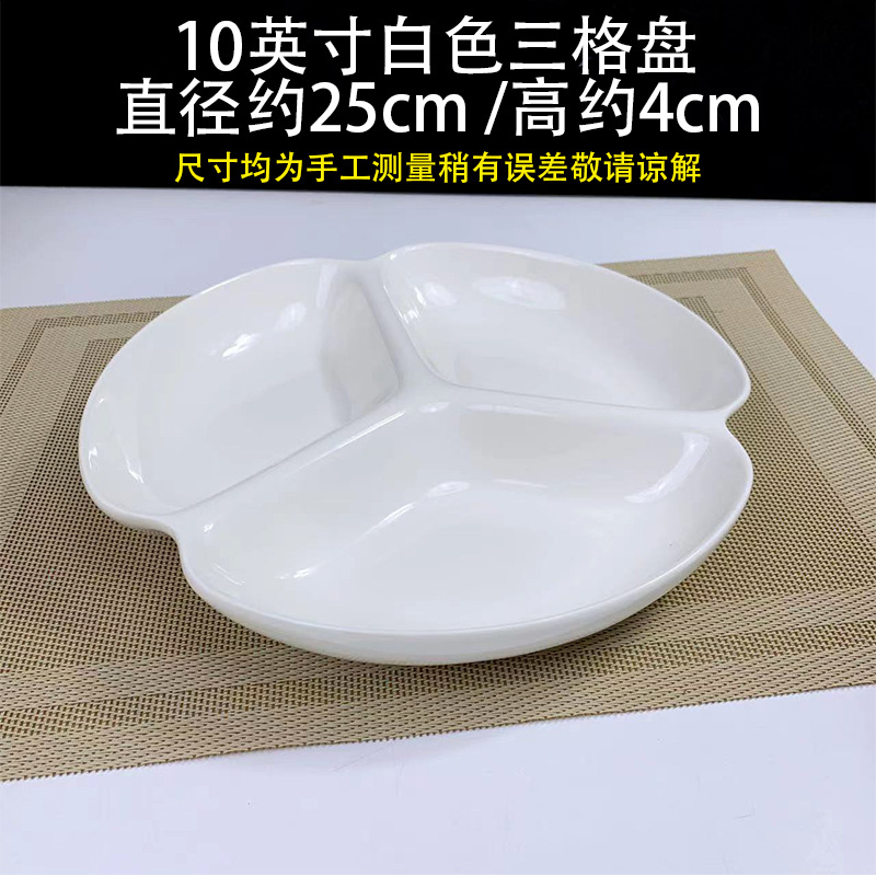 【 10inch 3그리드 플레이트】