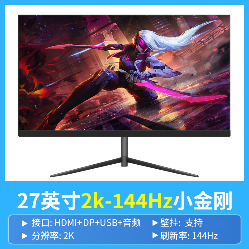 27 인치 경계선 2k144hz [전기 경기판]]
