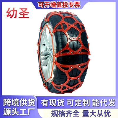 Car Anti-Skid Chain Thickeneded Off-Road Suv Car Van Mud Tire Anti-Skid Chain Red Cow Tendon