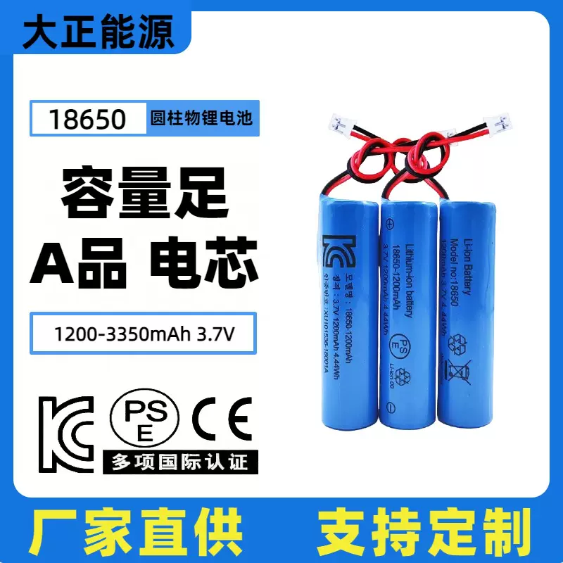 18650锂电池3C认证3.7V蓝牙音响智能灯具KC/PSE认证圆柱锂电池