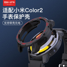 SIKAI適用小米S1 active智能手表保護殼color 2手表TPU手表殼套