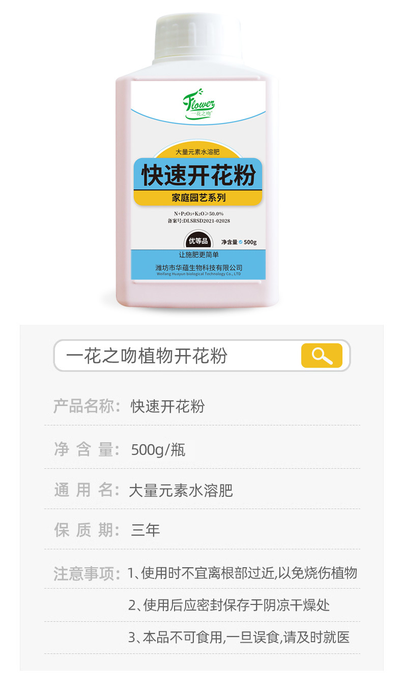 快速开花粉_09.jpg