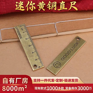 黄铜迷你直尺便携工具笑脸钥匙扣挂件支持定制刻字一件代发批发