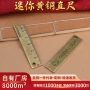 便携刻字定制笑脸直尺