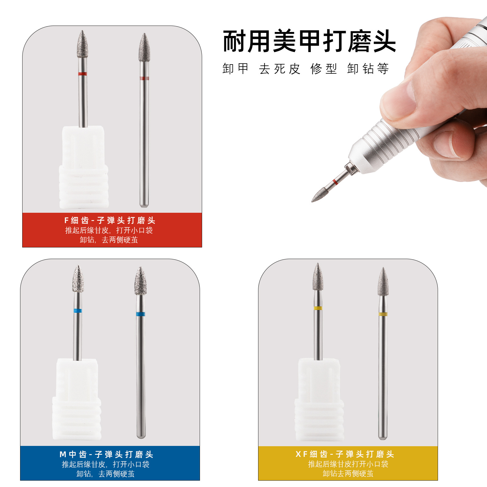 Cabeza de pulido de diamante para uñas, bolsillo, piel muerta, pretratamiento, cabezal de pulido en forma de bala, traje de manicura profesional
