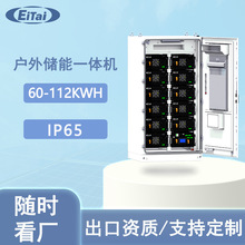 EITAI߉늳ؙ51.2V200AH̫ܹI̘Iܼbl