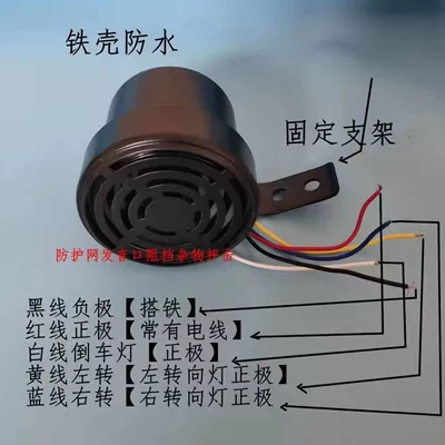Car horn/tweeter left and right turn - iron-shell-three-in-one-5-wire-12v-to-36v-universal