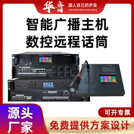 专业音响;公共广播系统;其他传媒设备
