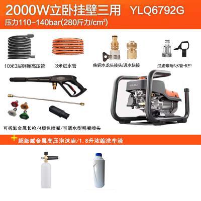 Xǐchējī 9118G9121G9125G9131G9151 High-Power Commercial Industrial Ultra-High Pressure Washer (Portable car washer) - 220v-two-stage-6792g-2000w-280-jin-pa