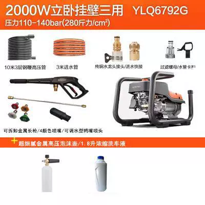 High-power commercial industrial ultra-high pressure cleaning machine car washer (Portable car washer) - 220v-grade-6792g-2000w-280kg-pa-loss-purchase-limit-of-1-set