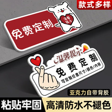 亚克力广告牌定制酒店民宿提示牌高清透明创意标识牌亚克力定制