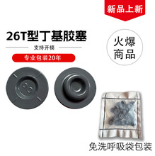 26T�Ͷ����z��  ݔҺƿ�� ����ƿ�� ������Ƥ�� �F�ö����z��