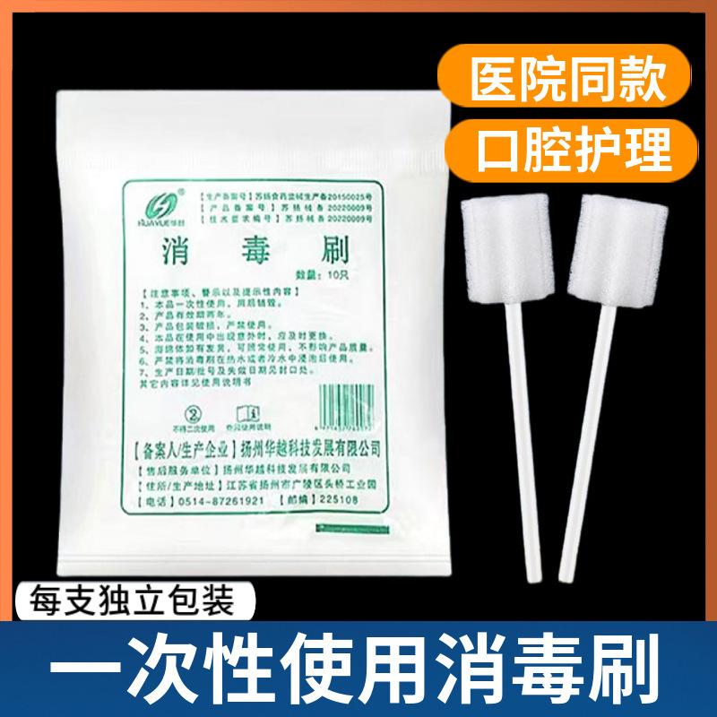 Bedridden Elderly Patients Disposable Oral Care Medical Asbestos Stick Disinfecting Brush Cleaning Stick Brushing Stick Adult Use