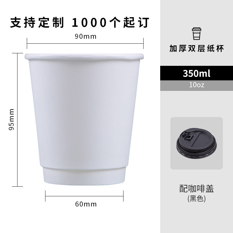 Taza taza de café de papel desechable con tapa taza de papel de café comercial espesado de doble capa bebida caliente para llevar taza de papel de grado alimenticio