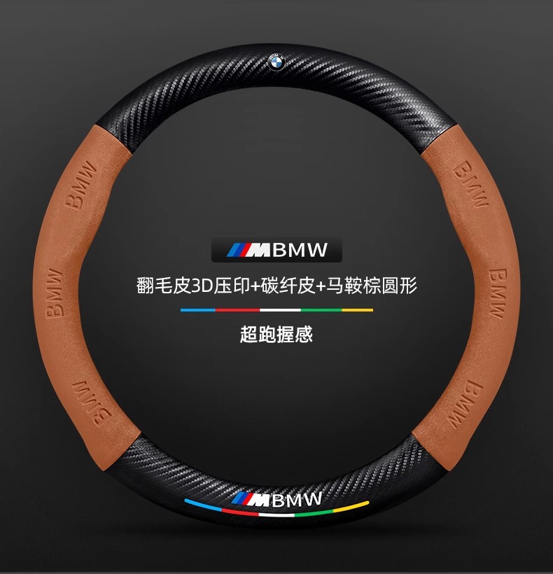 Applicable to BMW steering wheel cover one series x1i/x3 three series five series suede steering wheel cover car handle cover cross border