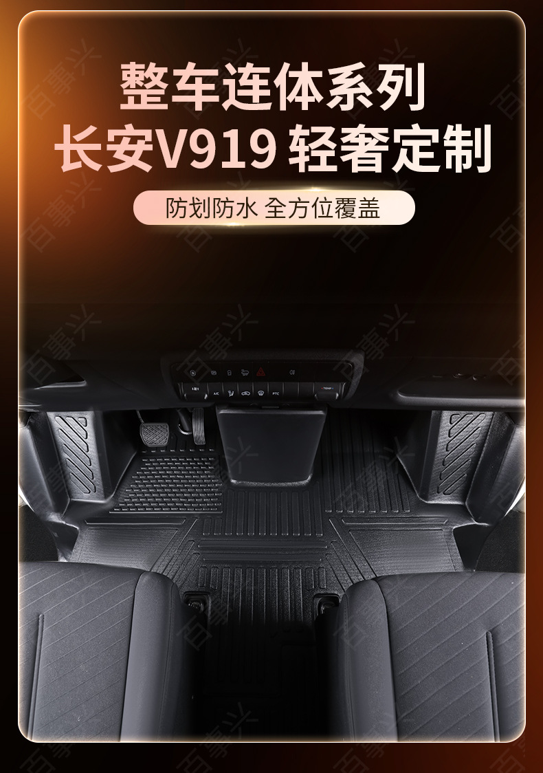 Suitable for Changan Kaicheng V919 Trunk Mat, Special Passenger Version/Cargo Version Car Mat, Tpe Car Floor Mat