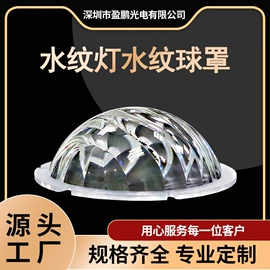 棱镜、透镜;LED灯透镜;目镜、物镜