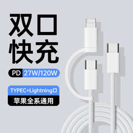 PD60W一拖二编织充电线多功能适用苹果15iphone16快充跨境数据线