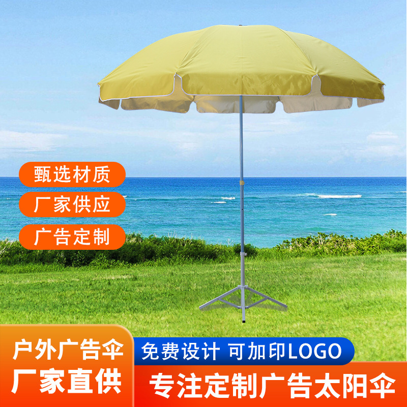 メーカーは広告傘を提供しています。|undefined