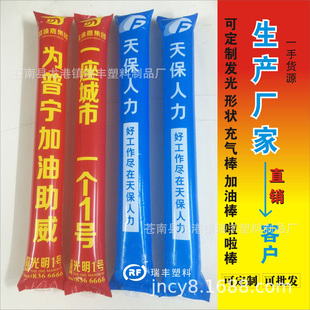 [advertising Gifts First-hand Supply] Printed LOGO Cheer Stick Inflatable Stick Cheer Stick Pat Stick