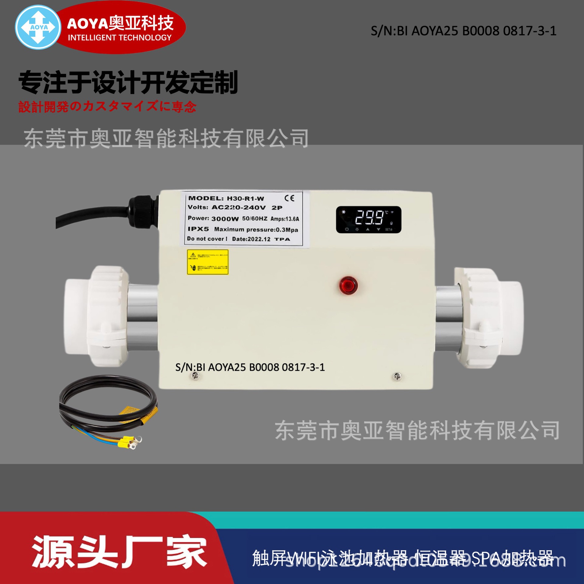 跨境现货速发温泉按摩浴缸水加热器恒温器游泳池循环电加热设备厂