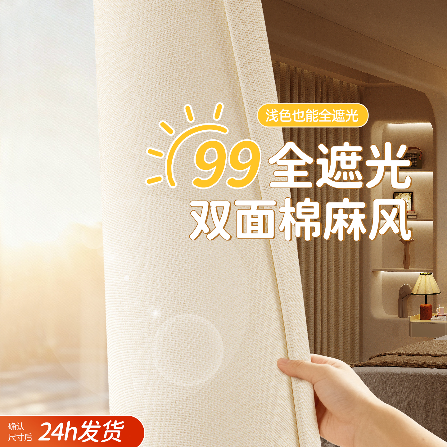 Super High 3.1m Curtains Cotton and Linen Full Blackout Double-Sided Solid Color Curtains for Bedroom and Living Room Cream Style Curtains Half-Day Leisure