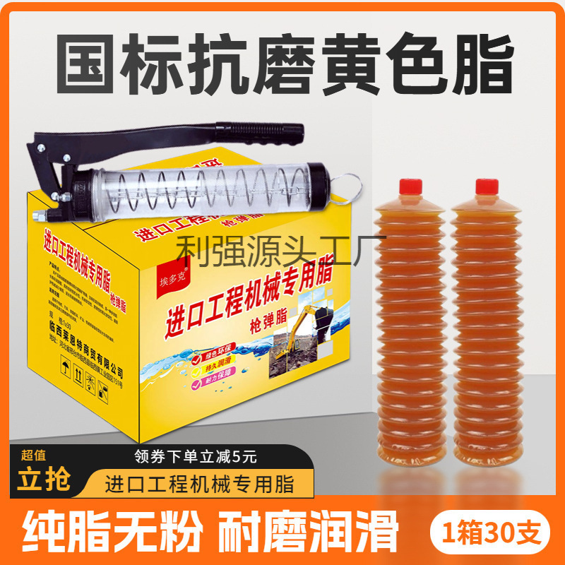 挖掘机工程机械高温抗磨黄油润滑脂润滑油2号3号毛毛虫黄油弹
