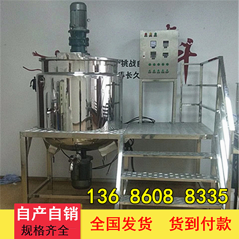 广西不锈钢液体搅拌罐|浙江洗衣液均质乳化锅|福建胶水加热搅拌罐