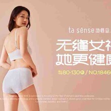她概念无缝高端蚕SI女生生理裤安心防侧漏更懂你的生理期24H贴心