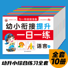 幼い子供は一日に数学ピンイン言語テストボリュームを練習します。