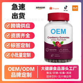 跨境热销 男性健康支持蔓越莓软糖 粉剂胶囊软胶囊软糖源头工厂