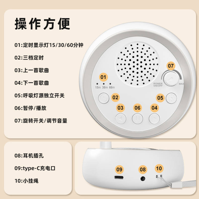 クロスボーダーAmazonホワイトノイズポータブル赤ちゃんを落ち着かせ、眠りにつかせるホワイトノイズマシン音楽ナイトライト睡眠器具|undefined