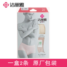 洁丽雅批发女式平角内裤25064-1天竹纤维中高腰收腹提臀透气舒适