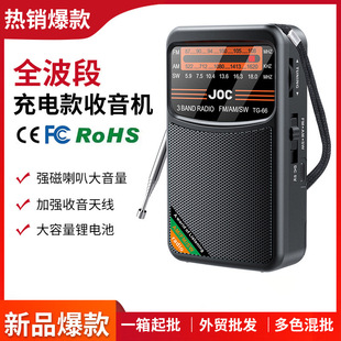 Full-Band Full-Channel Mini Radio Multi-Function Full-Band Radio Manufacturer Cross-Border Popular Radio