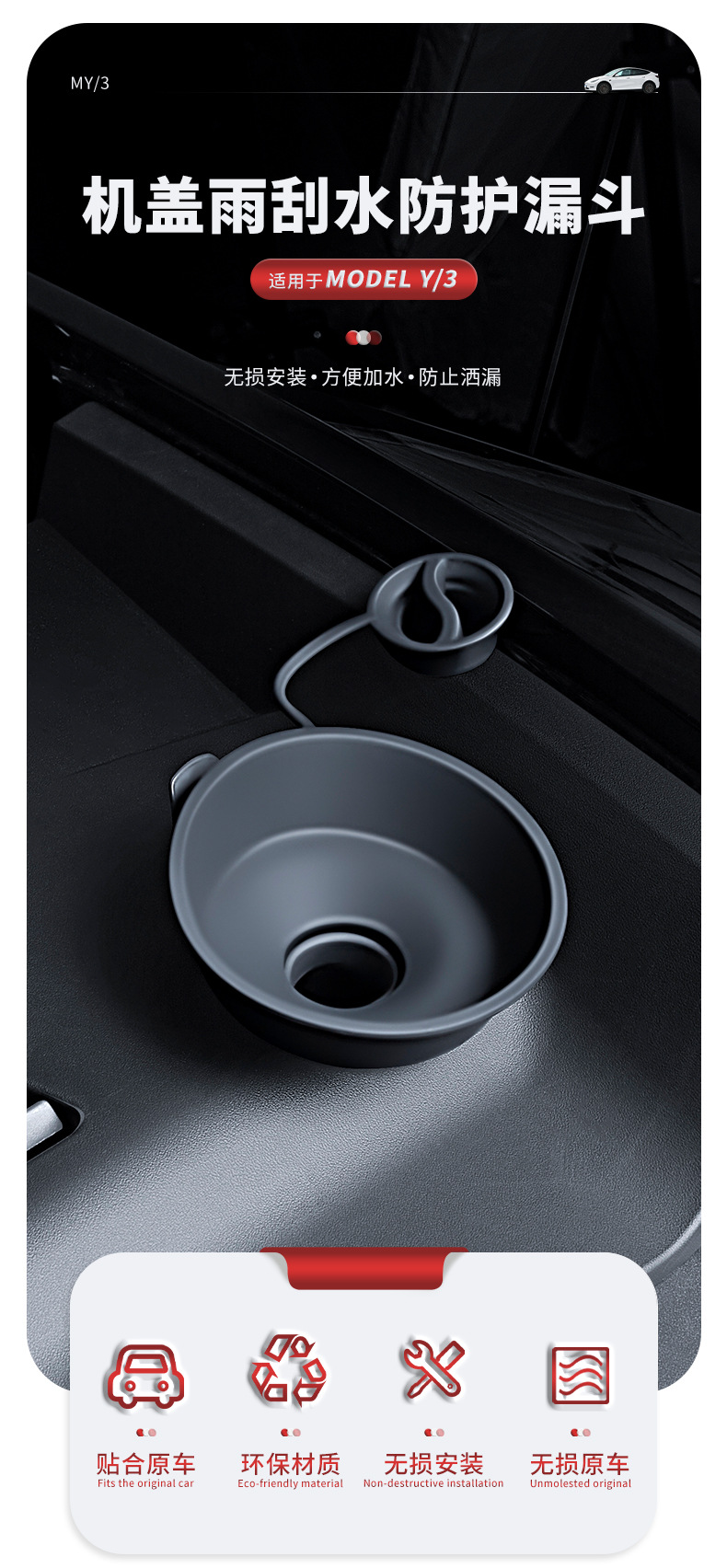 Suitable for Tesla Glass Water Funnel Model 3/Y Filler Funnel Wiper Water Kettle Modification Accessories Wholesale
