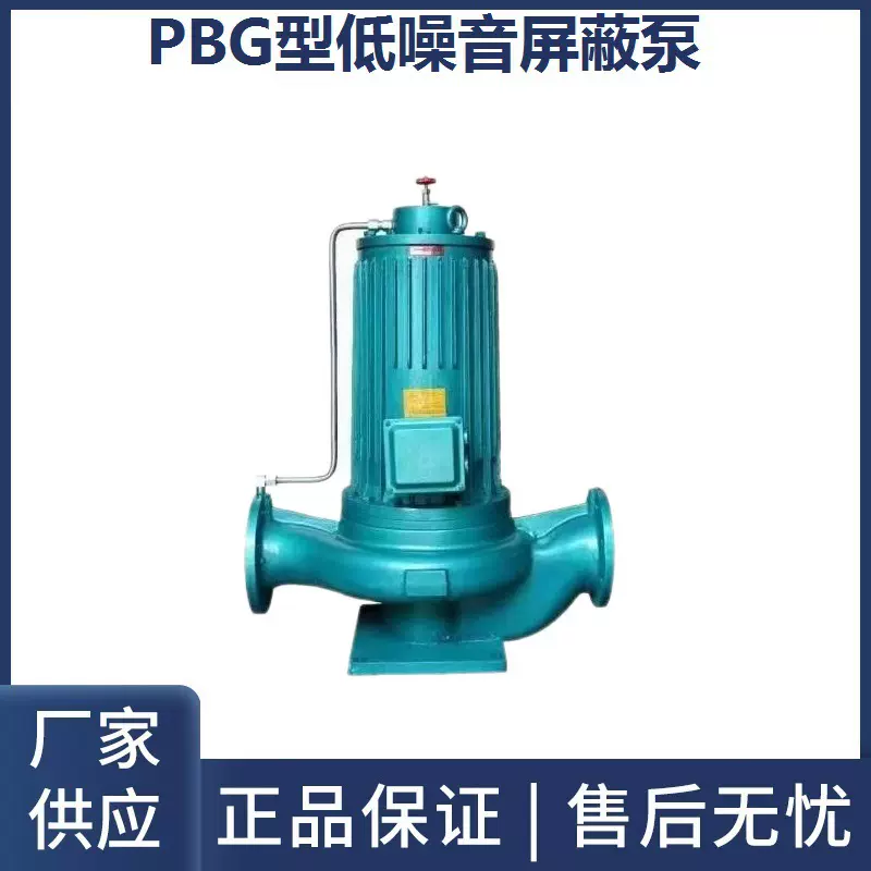 苏天化100PBG型立式低噪音管道屏蔽泵空调热水热力循环泵