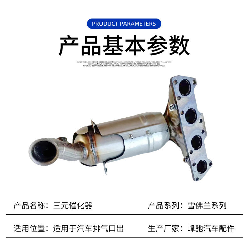 Factory direct supply for Chevrolet Aveo Cruze Camaro three-way catalytic converter