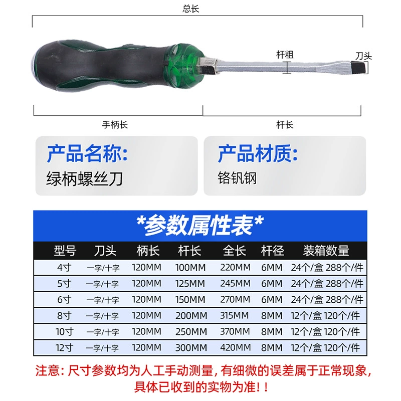 Transparent-pattern through-shaft screwdriver slotted Phillips Pozidriv screwdriver bit with strike oil-resistant high-hardness screwdriver manufacturer