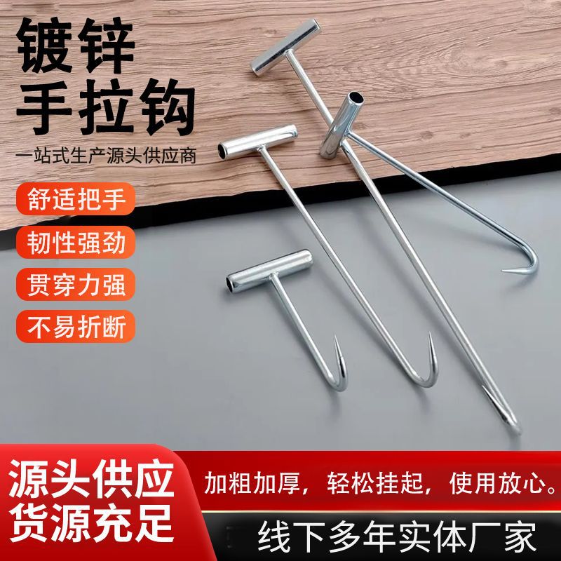A跨境加粗大号猪肉挂钩丁字钩羊肉钩牛肉挂钩肉钩子钩挂肉手拉钩