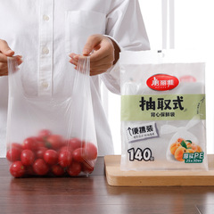 Meiya fresh-keeping bag pull-out bagged household food bag vest-style flat mouth food-grade plastic bag wholesale
