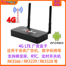 定制安卓4GLTE机顶盒可插SIM卡槽数字标牌盒子4K网络电视盒子