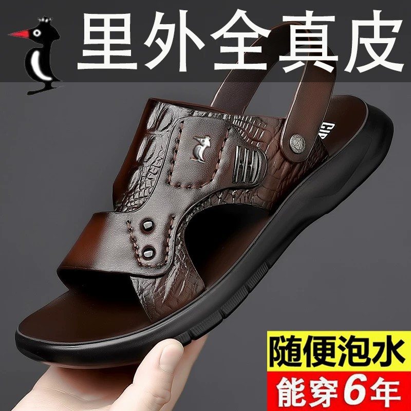 【100牛皮】新款【PLOVER】凉鞋男真皮男士软皮防水拖鞋沙滩鞋