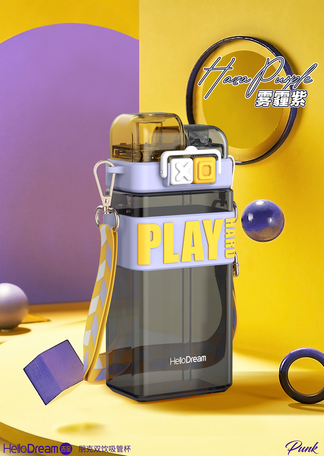 H-6340朋克双饮吸管杯520ml海报4.jpg