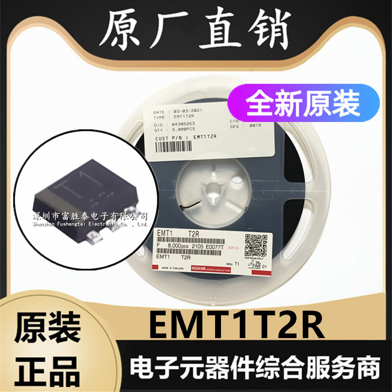 直拍现货 EMT1T2R 封装SOT-563 全新原装贴片三极管EMT1 丝印∶T1