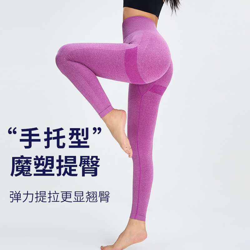 Transfronteriza de Europa y América Lycra apretados Pantalones deportivos de las nuevas mujeres nude yoga pantalones de cintura alta Levantamiento de cadera melocotón Pantalones