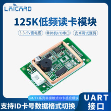 ID卡读卡模块RFID读卡器125KHZ指纹ID模块门禁读头UID读取TTL接口